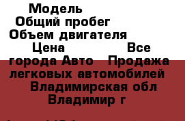  › Модель ­ Ford KUGA › Общий пробег ­ 74 000 › Объем двигателя ­ 2 500 › Цена ­ 940 000 - Все города Авто » Продажа легковых автомобилей   . Владимирская обл.,Владимир г.